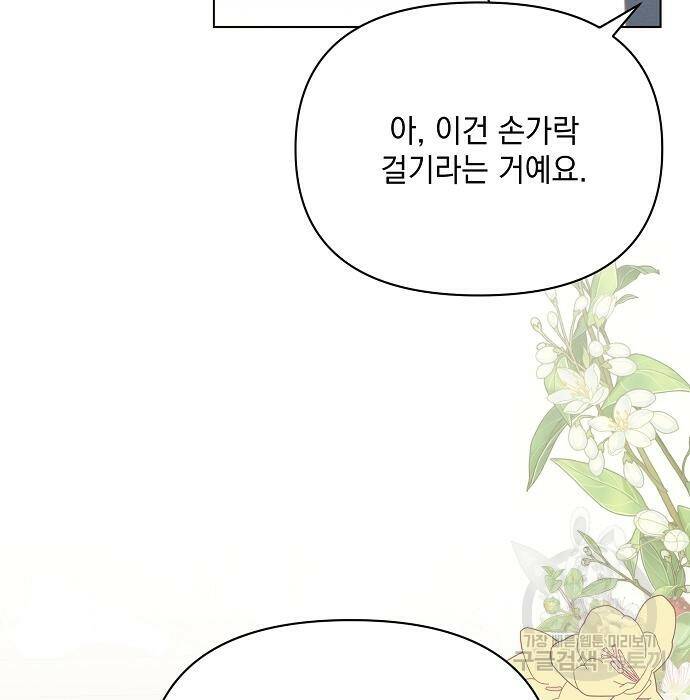 아슈타르테 21화 95