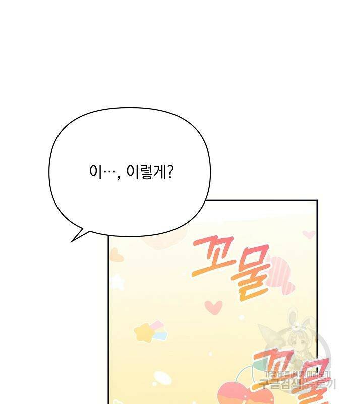 아슈타르테 21화 99