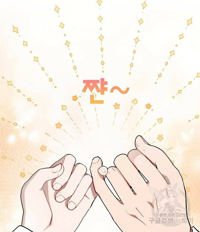 아슈타르테 21화 101