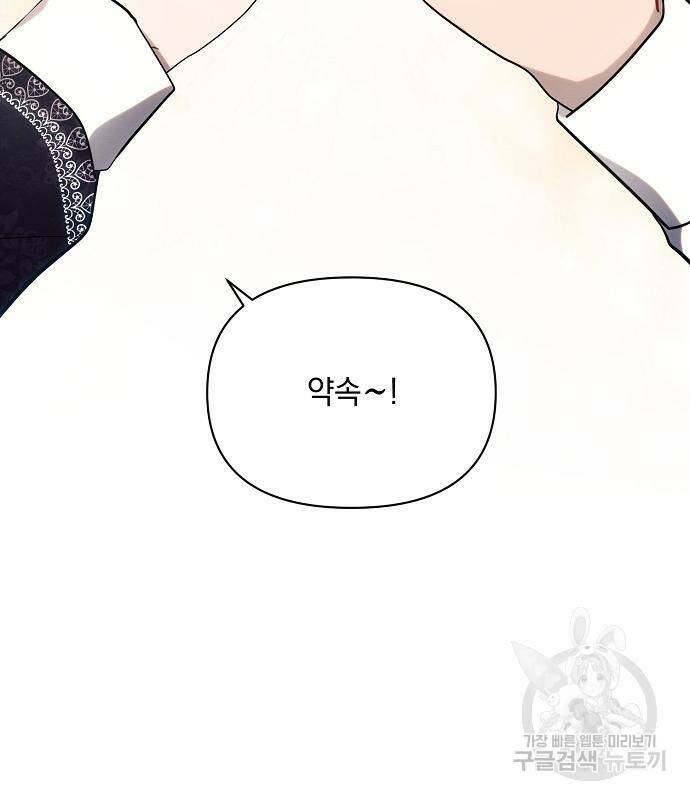 아슈타르테 21화 102