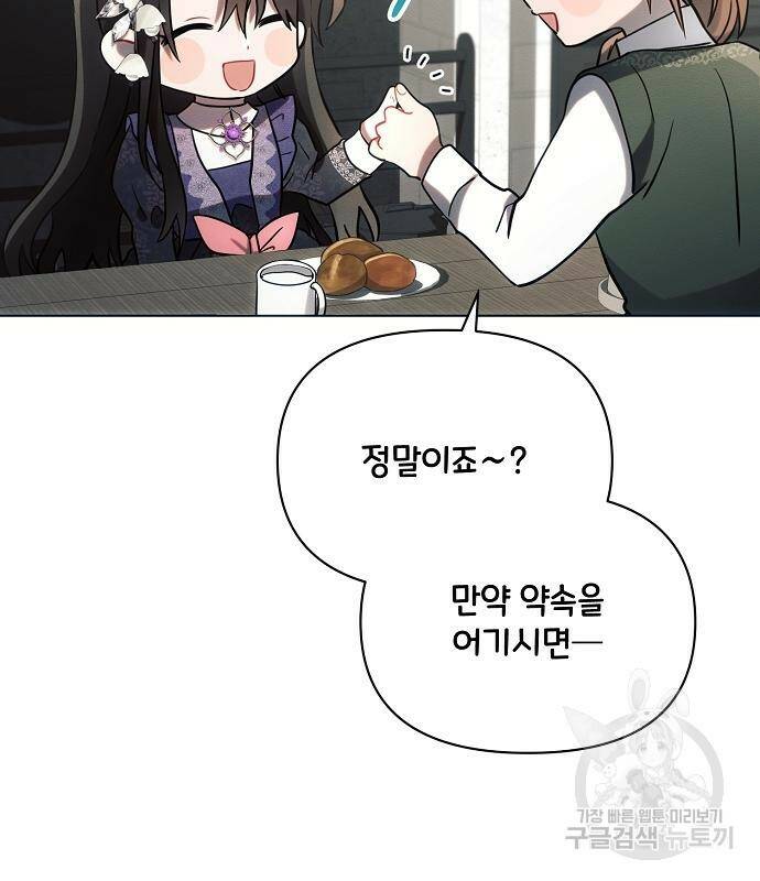 아슈타르테 21화 104
