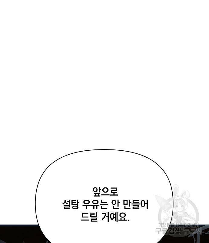 아슈타르테 21화 105