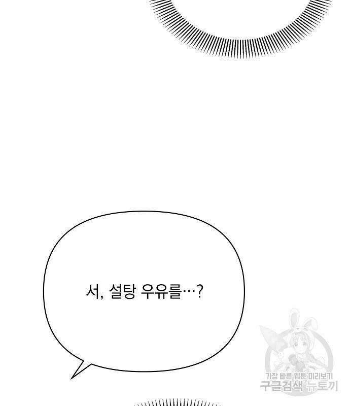 아슈타르테 21화 108