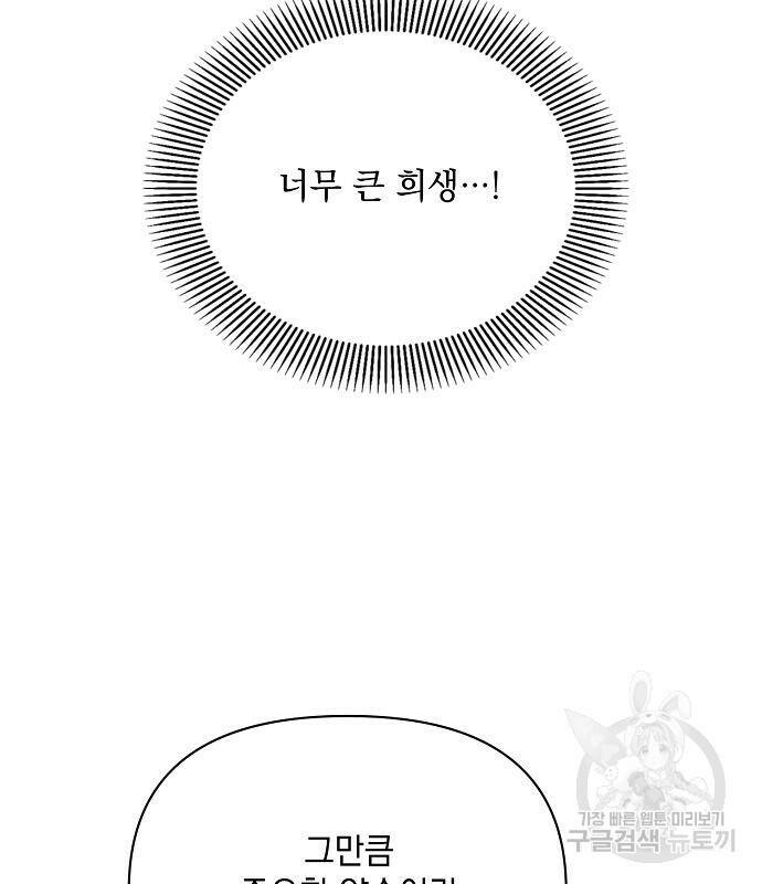 아슈타르테 21화 109
