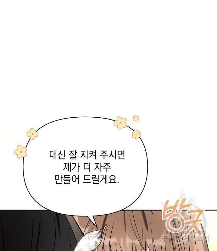 아슈타르테 21화 111