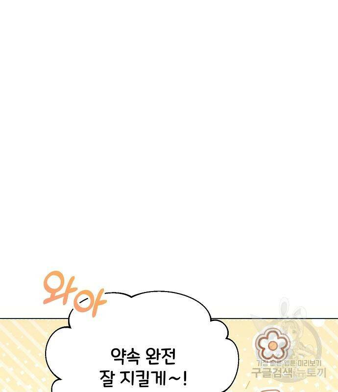 아슈타르테 21화 113