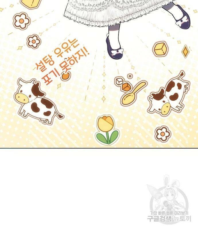 아슈타르테 21화 115