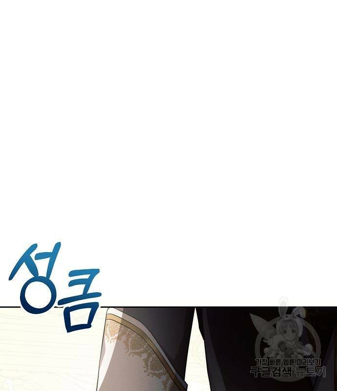 아슈타르테 21화 118