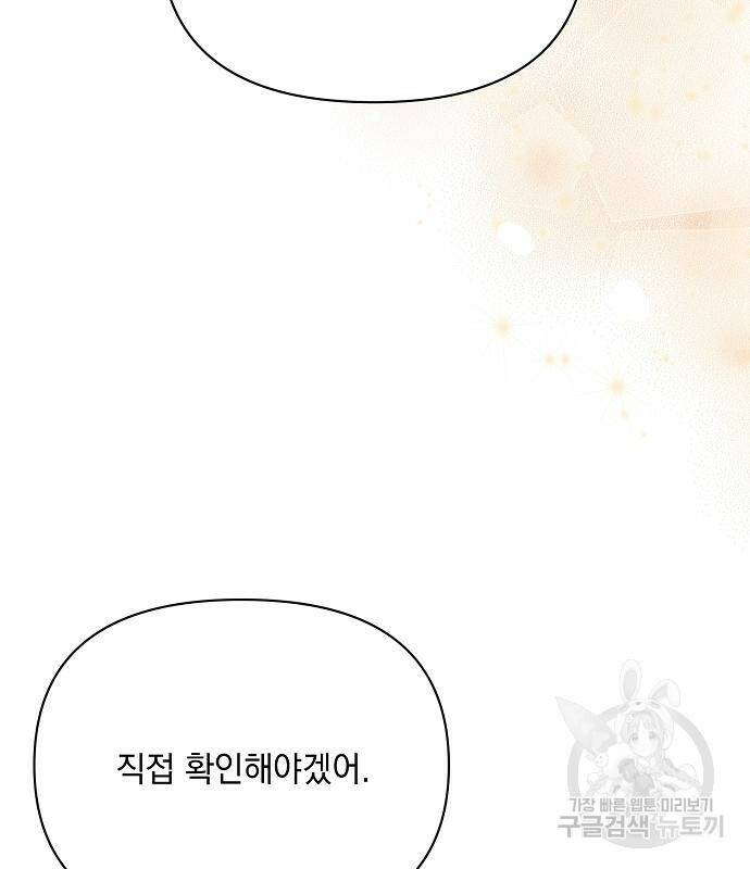 아슈타르테 21화 122