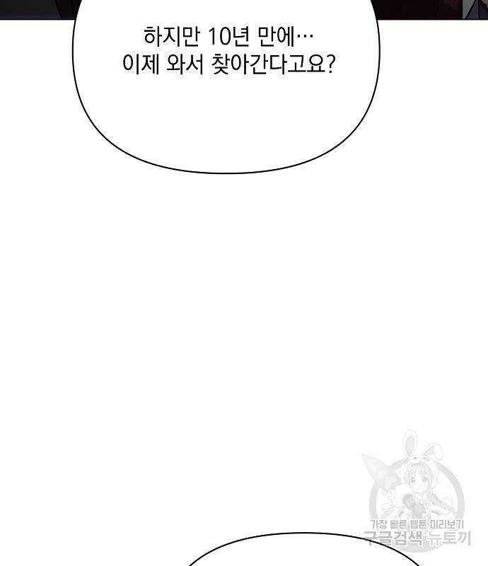 아슈타르테 21화 124