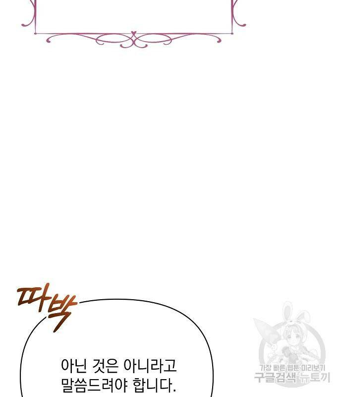 아슈타르테 21화 127