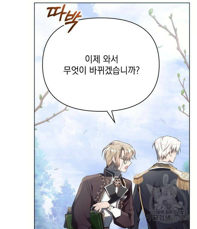 아슈타르테 21화 131