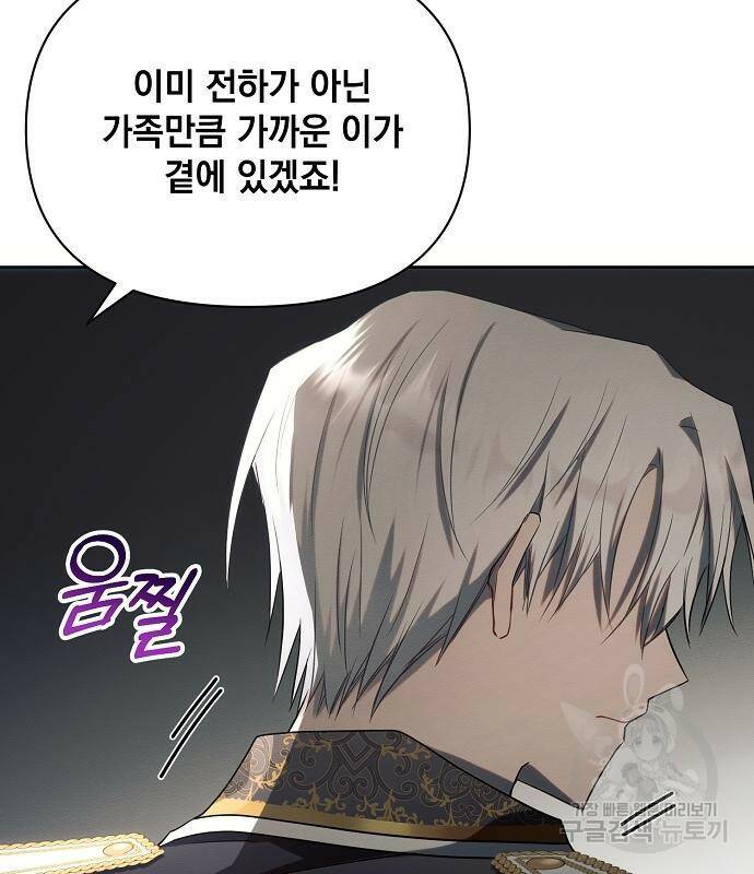 아슈타르테 21화 134
