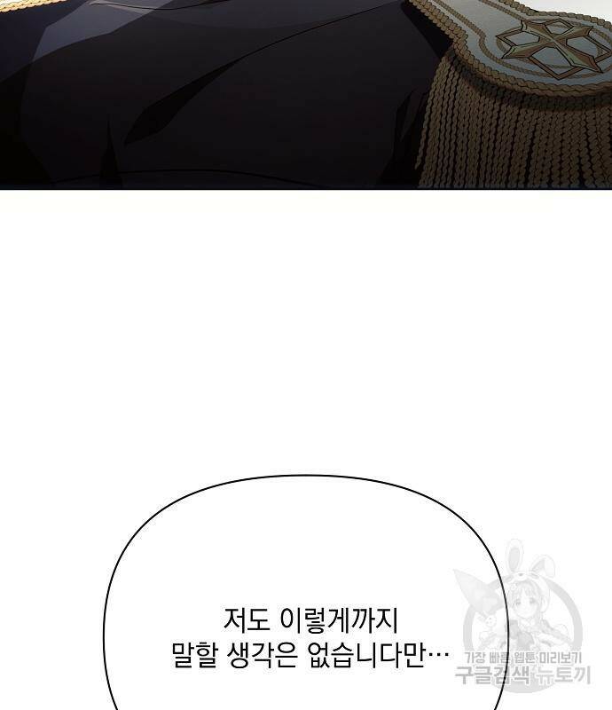 아슈타르테 21화 135