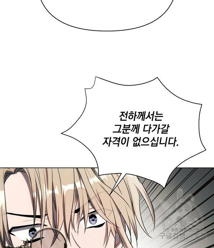 아슈타르테 21화 136