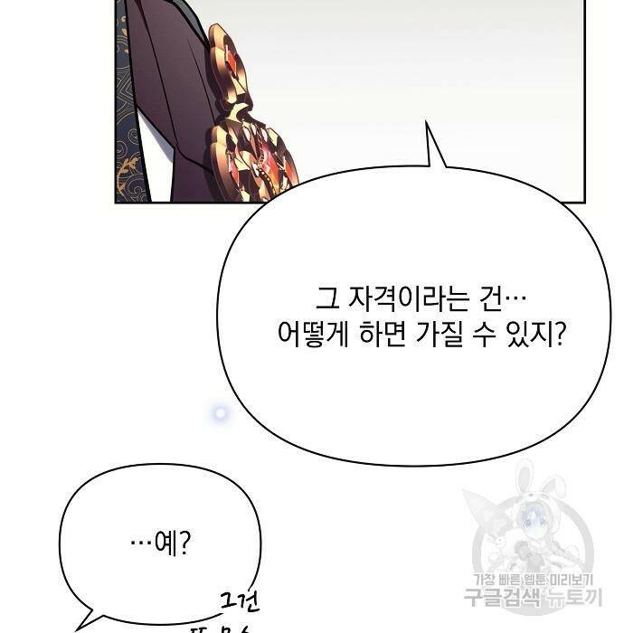 아슈타르테 21화 143