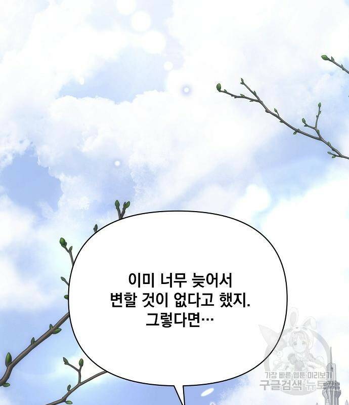 아슈타르테 21화 145
