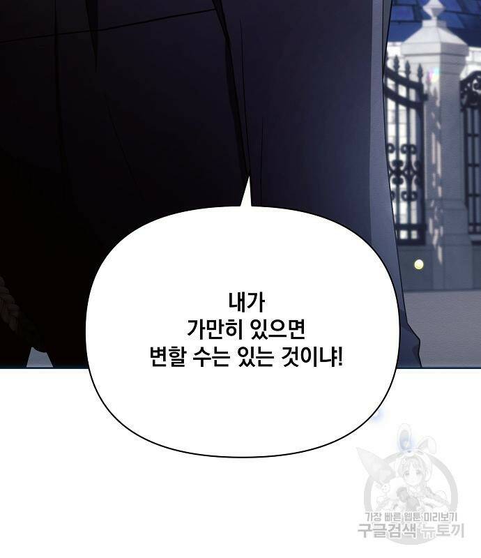 아슈타르테 21화 147