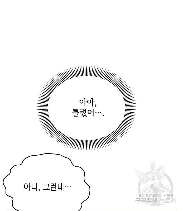 아슈타르테 21화 148