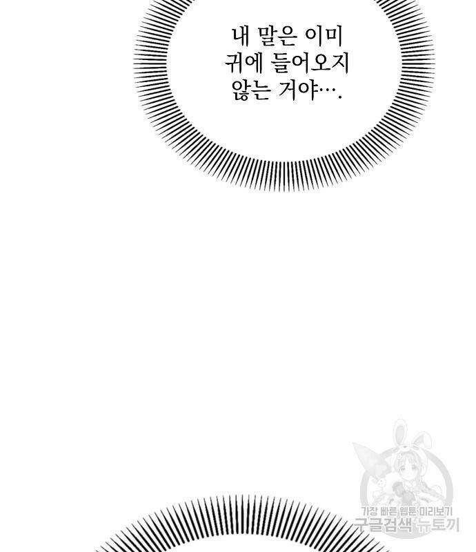 아슈타르테 21화 150
