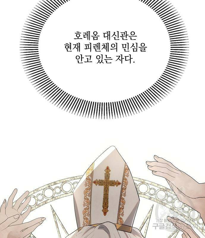 아슈타르테 21화 151