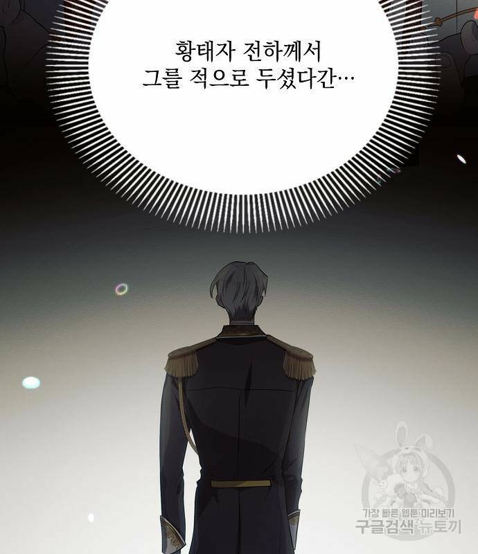 아슈타르테 21화 153