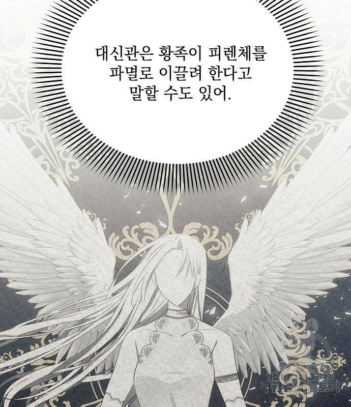 아슈타르테 21화 155