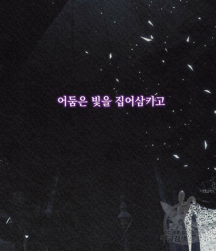 아슈타르테 21화 157