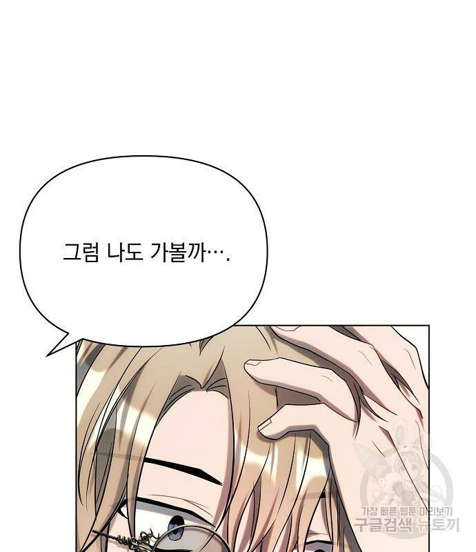 아슈타르테 21화 161
