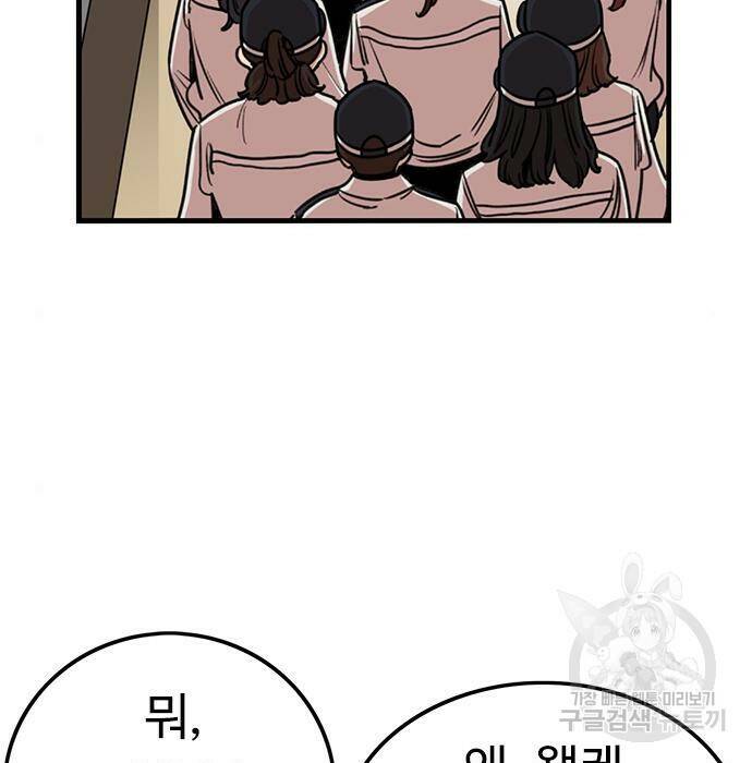 뷰티풀 군바리 357화 2