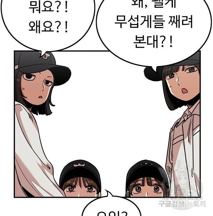 뷰티풀 군바리 357화 3