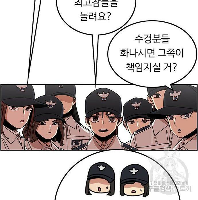 뷰티풀 군바리 357화 5