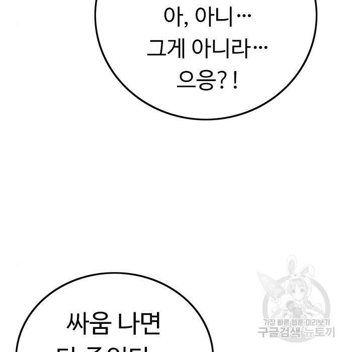 뷰티풀 군바리 357화 6
