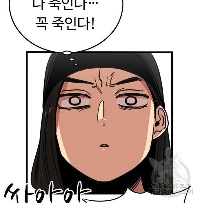 뷰티풀 군바리 357화 7