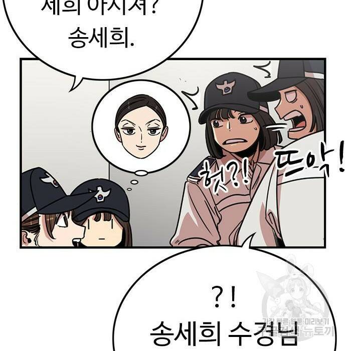 뷰티풀 군바리 357화 11