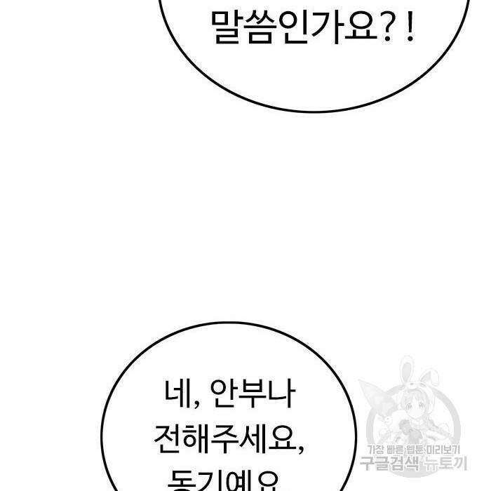 뷰티풀 군바리 357화 12