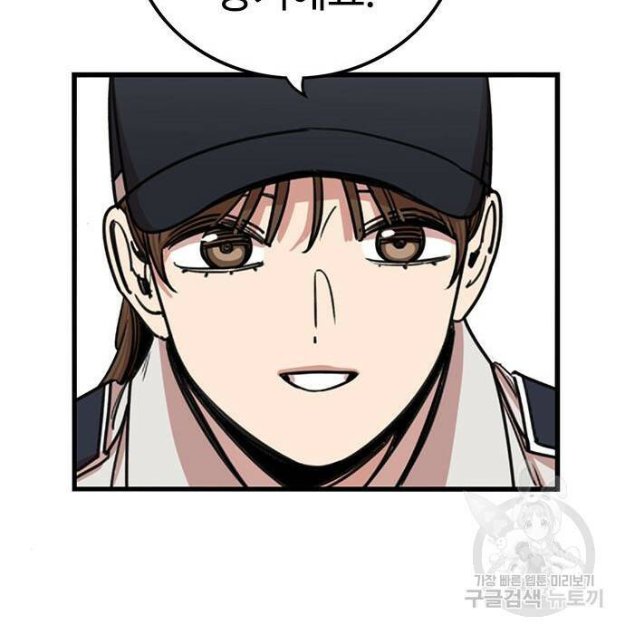 뷰티풀 군바리 357화 13