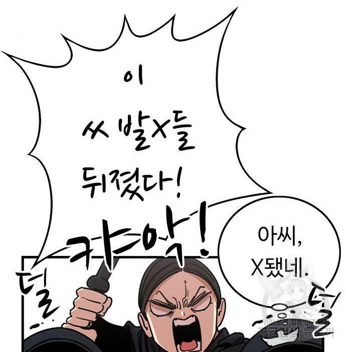 뷰티풀 군바리 357화 14