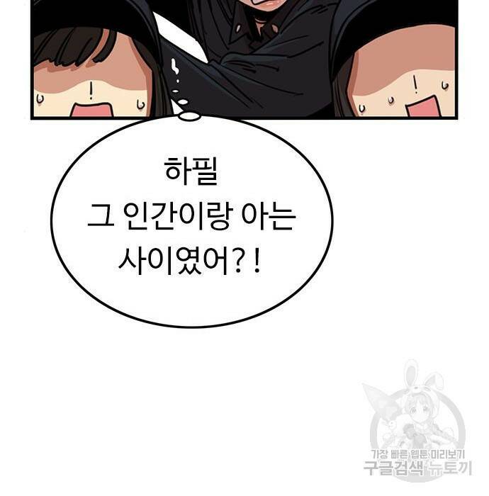 뷰티풀 군바리 357화 15