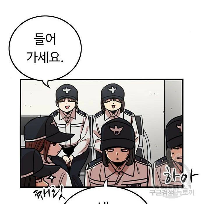 뷰티풀 군바리 357화 16