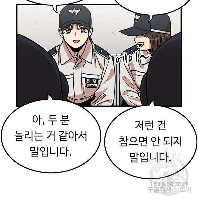 뷰티풀 군바리 357화 18