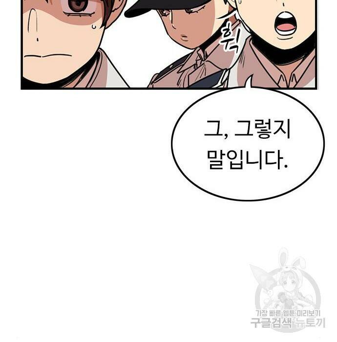 뷰티풀 군바리 357화 22