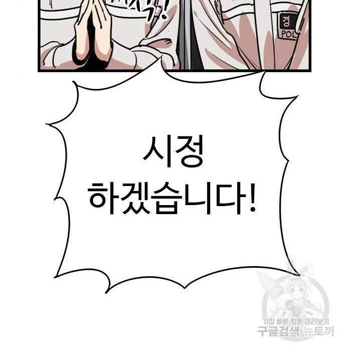 뷰티풀 군바리 357화 24