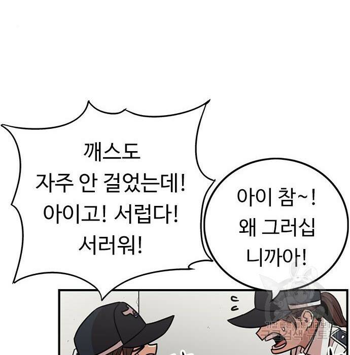 뷰티풀 군바리 357화 25