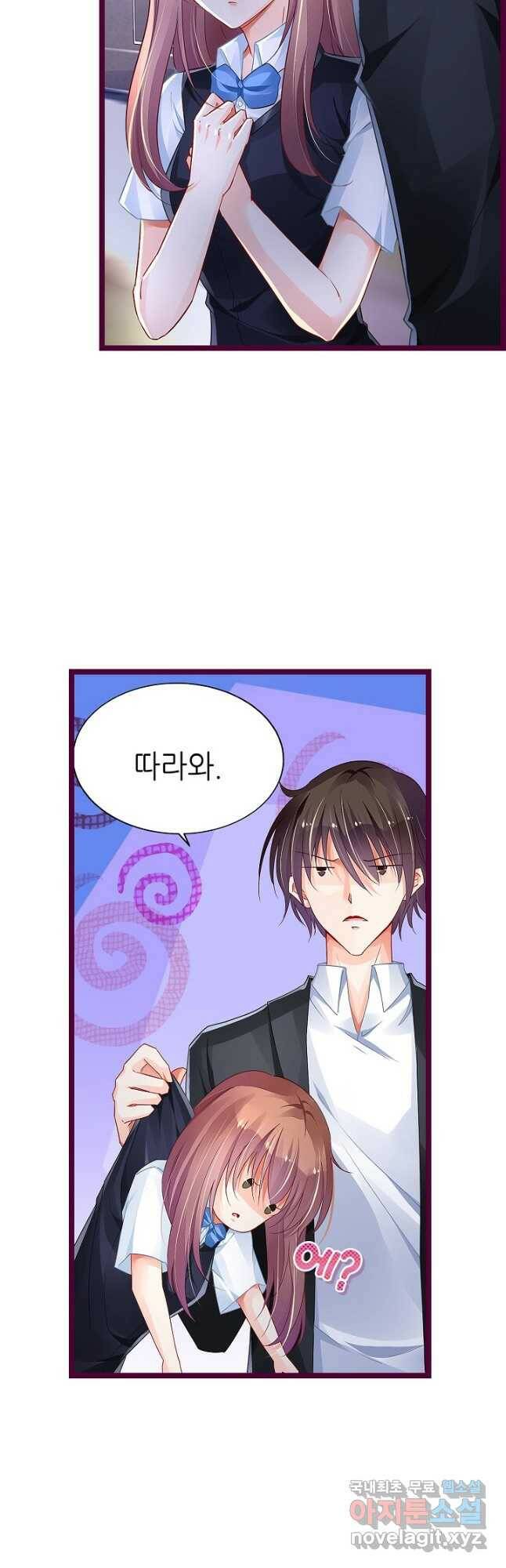복수할까? 연애할까? 213화 12