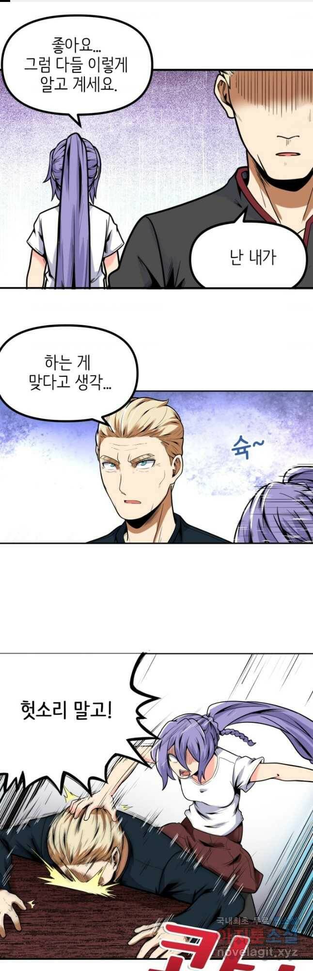 히트걸 리사 101화 1