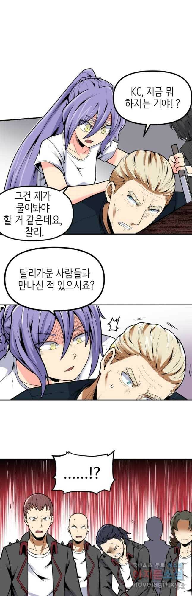 히트걸 리사 101화 5