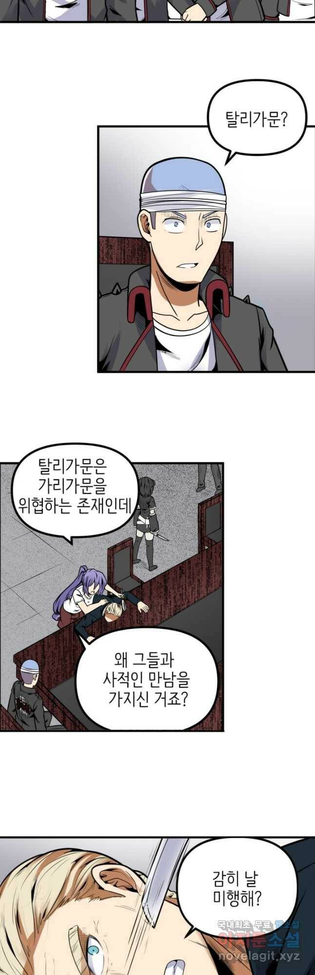 히트걸 리사 101화 6
