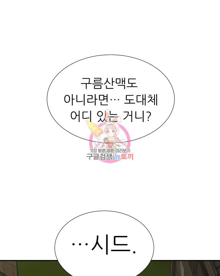 스탯 업 22화 1