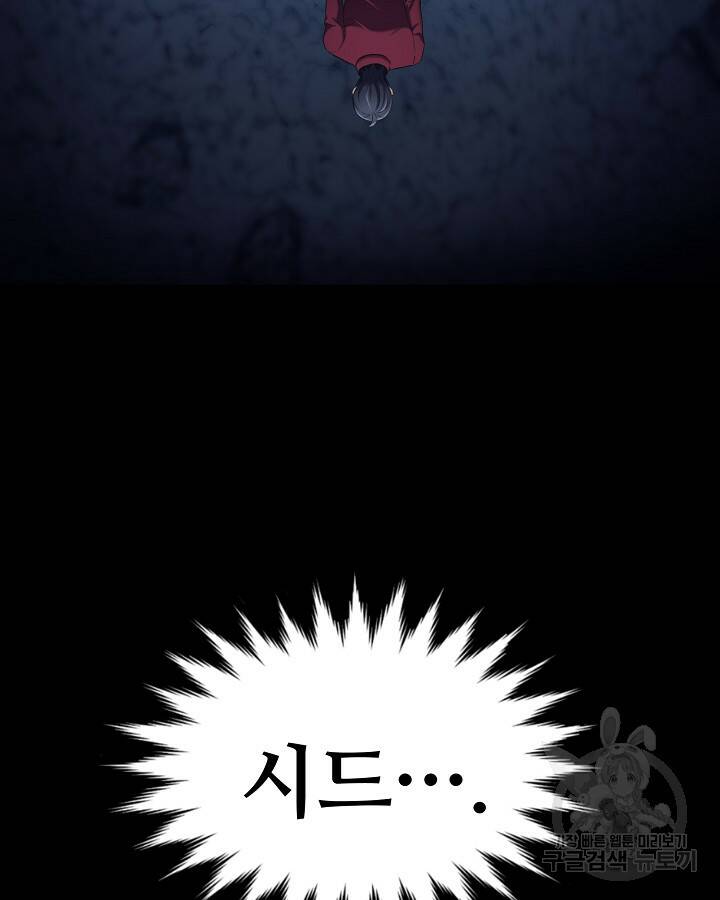 스탯 업 22화 7